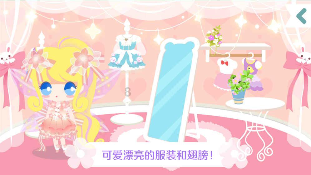 嘟拉儿歌：找呀找呀找朋友，找到一个好朋友游戏画面